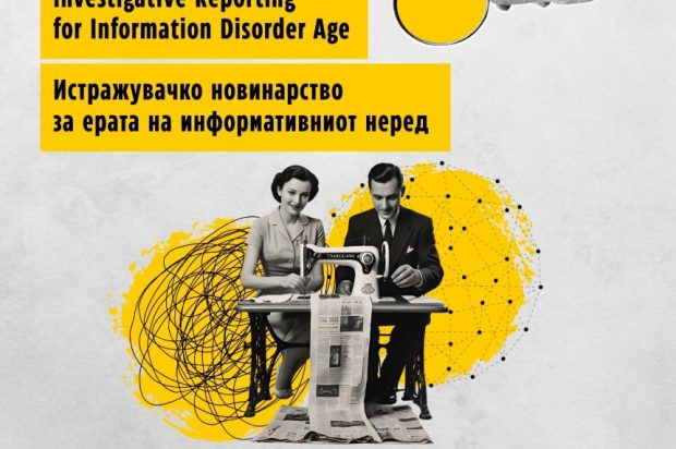 Webinar – Digital Approaches to Investigations